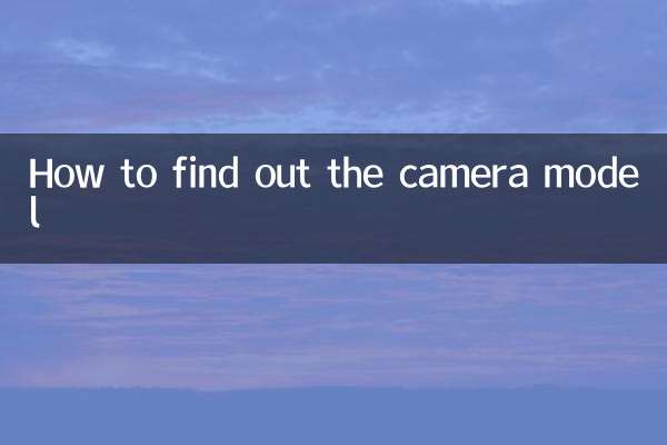 Comment connaître le modèle de l'appareil photo