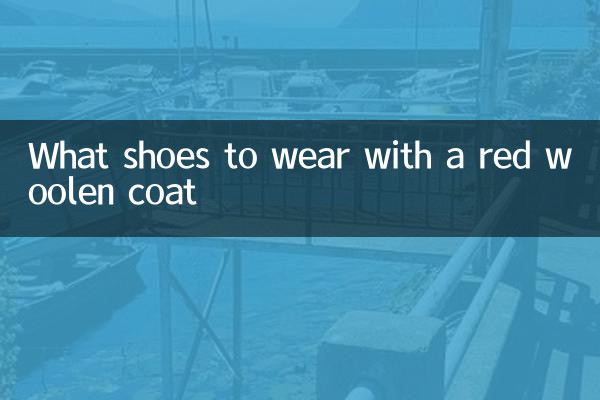 একটি লাল পশমী কোট সঙ্গে কি জুতা পরেন