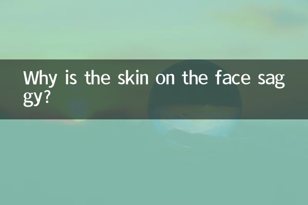 چہرے پر جلد کی جلد کیوں ہے؟