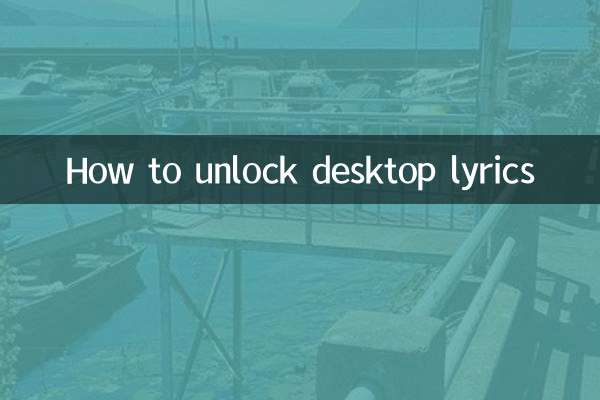 ڈیسک ٹاپ کی دھن کو کیسے انلاک کریں