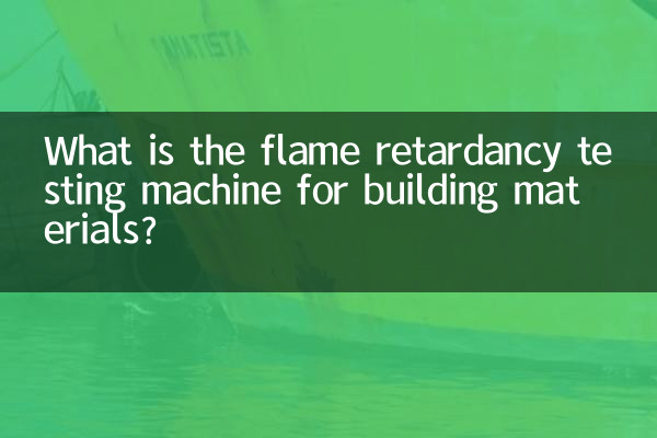 ما هي آلة اختبار مثبطات اللهب لمواد البناء؟