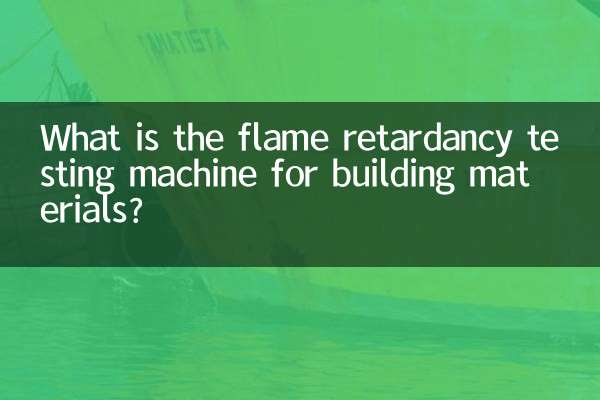 ما هي آلة اختبار مثبطات اللهب لمواد البناء؟