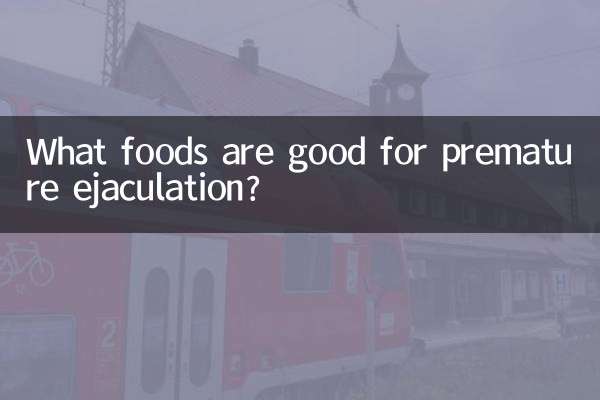 Какие продукты полезны при преждевременной эякуляции?