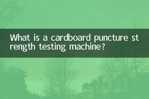 What is a cardboard puncture strength testing machine?