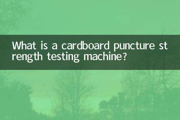 What is a cardboard puncture strength testing machine?