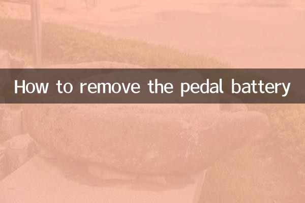 How to remove the pedal battery