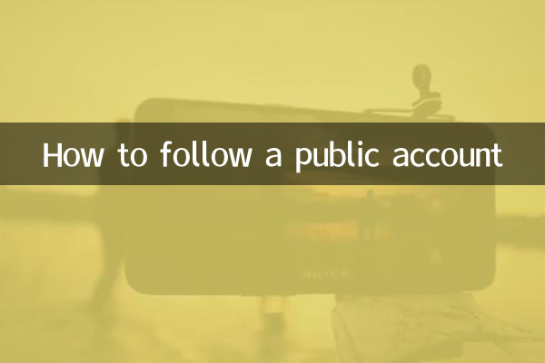 How to follow a public account