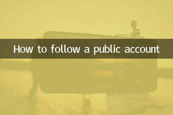 How to follow a public account