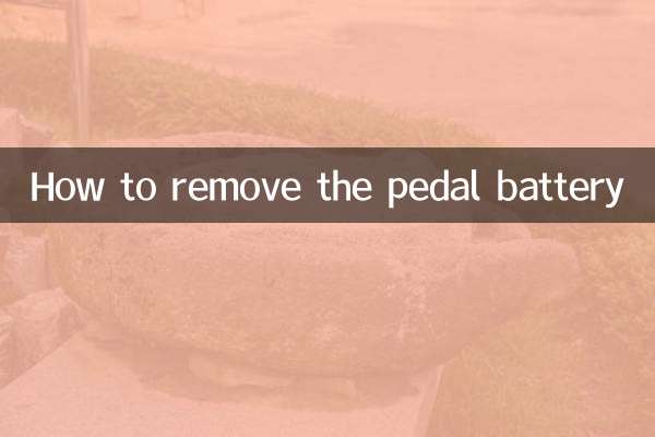 How to remove the pedal battery