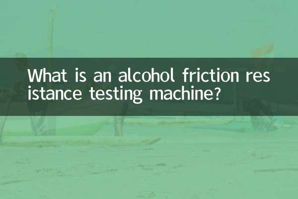 What is an alcohol friction resistance testing machine?