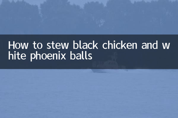 How to stew black chicken and white phoenix balls