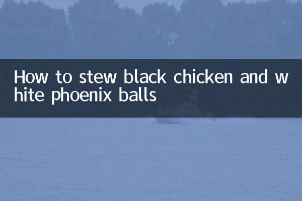 How to stew black chicken and white phoenix balls