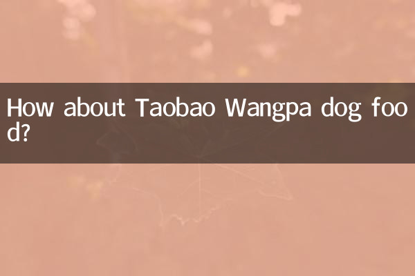 How about Taobao Wangpa dog food?
