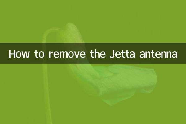 How to remove the Jetta antenna