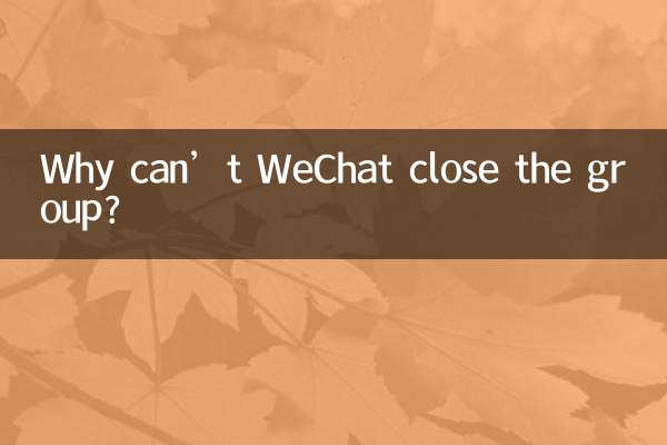 ¿Por qué WeChat no puede cerrar el grupo?