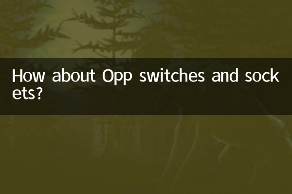 ओपीपी स्विच और सॉकेट के बारे में क्या ख्याल है?