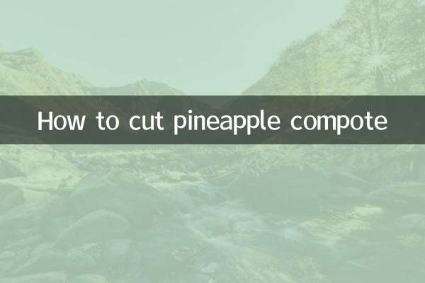 菠萝果盘怎么切