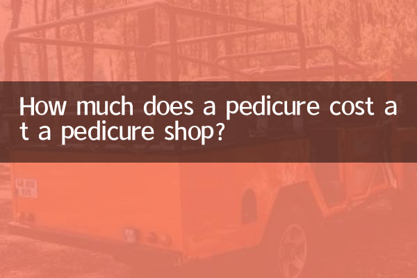 كم تكلفة باديكير في متجر باديكير؟