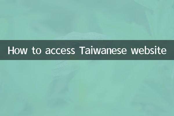 Comment accéder au site Web taïwanais