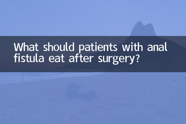 치루 환자는 수술 후 무엇을 먹어야 하나요?