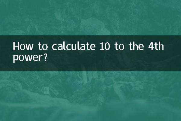 কিভাবে 10 থেকে 4র্থ শক্তি গণনা করবেন?