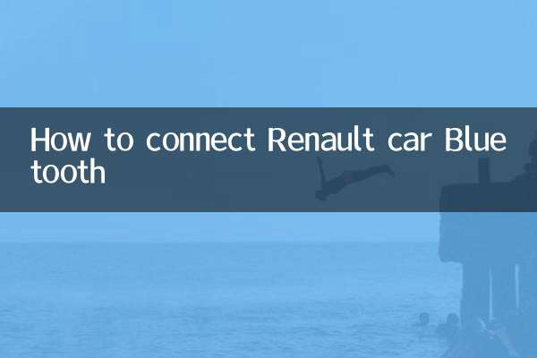 কীভাবে রেনল্ট গাড়ির ব্লুটুথ সংযোগ করবেন