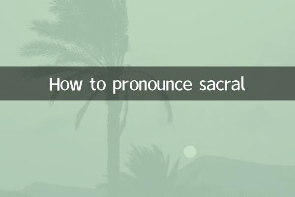 How to pronounce sacral