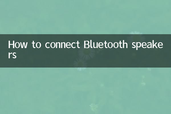 كيفية توصيل سماعات البلوتوث