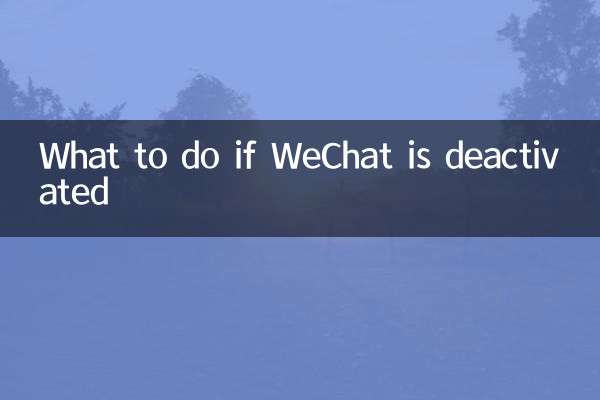Что делать, если WeChat деактивирован