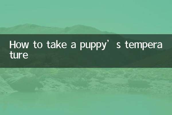 كيفية قياس درجة حرارة الجراء