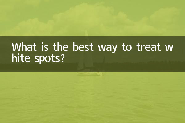 सफ़ेद दाग का इलाज करने का सबसे अच्छा तरीका क्या है?