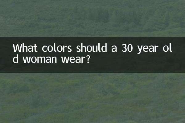 یک خانم 30 ساله چه رنگ هایی باید بپوشد؟