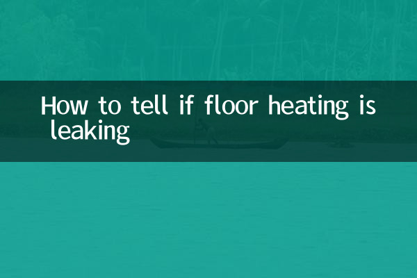 ফ্লোর হিটিং লিক হচ্ছে কিনা তা কিভাবে বুঝবেন