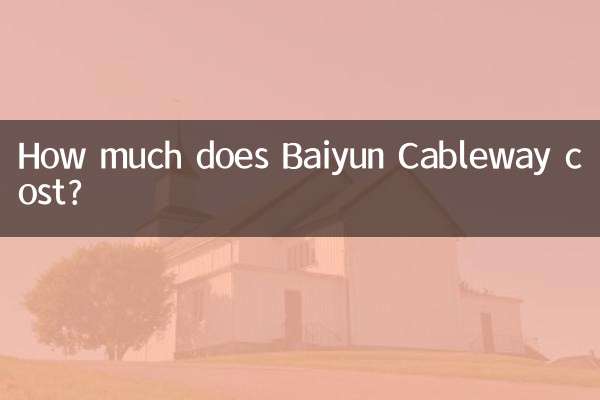 Quanto custa o teleférico Baiyun?