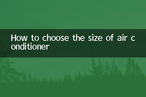 Cómo elegir el tamaño del aire acondicionado.