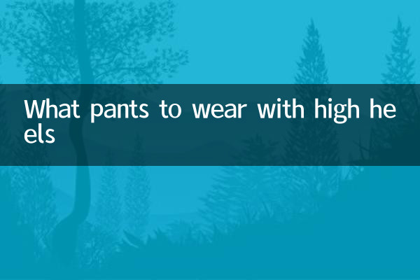 Que calças usar com salto alto