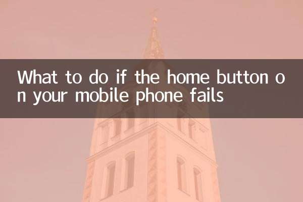 আপনার মোবাইল ফোনের হোম বোতামটি ব্যর্থ হলে কী করবেন