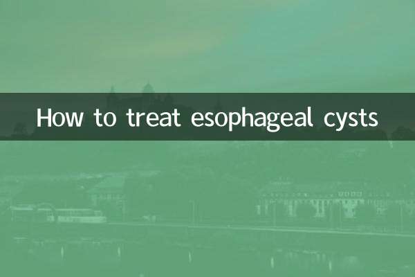 Как лечить кисту пищевода