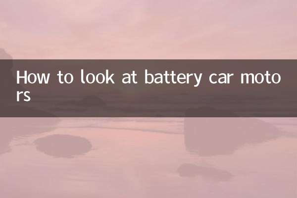 Cómo mirar los motores de los coches a batería