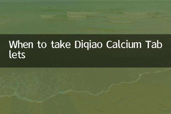 ডিকিয়াও ক্যালসিয়াম ট্যাবলেট কখন নেবেন