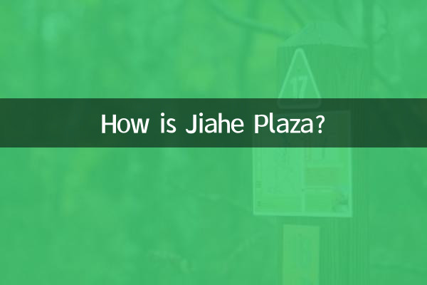 جیاهه پلازا چطوره؟