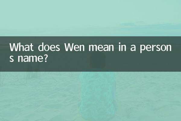 ماذا يعني ون في اسم الشخص؟