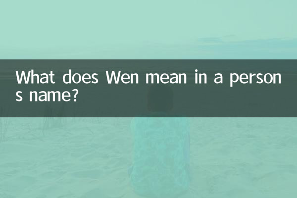 ماذا يعني ون في اسم الشخص؟