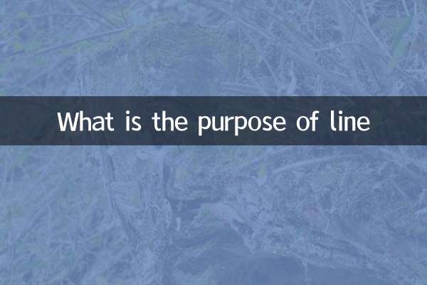 لائن کا مقصد کیا ہے؟