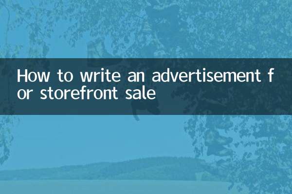 門面出售廣告怎麼寫
