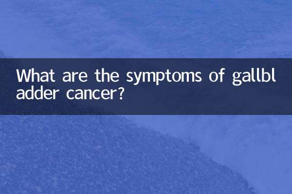 What are the symptoms of gallbladder cancer?