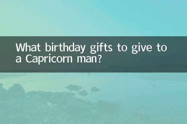 ایک مکر آدمی کو سالگرہ کے کون سے تحائف دینا ہے؟