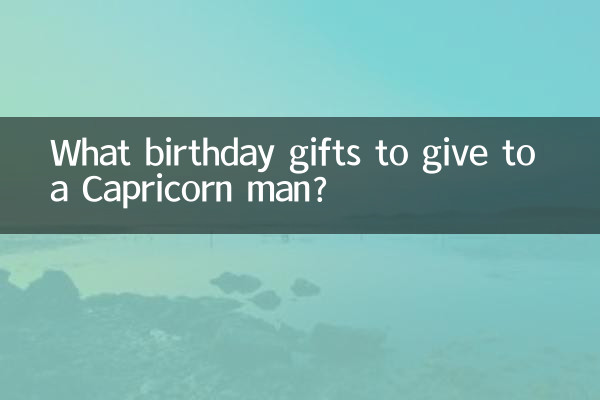 ایک مکر آدمی کو سالگرہ کے کون سے تحائف دینا ہے؟