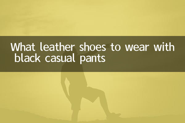What leather shoes to wear with black casual pants