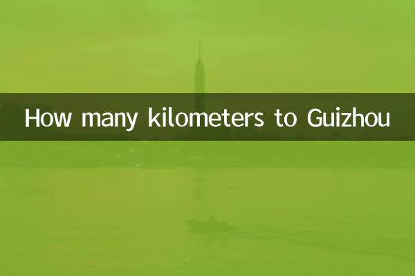How many kilometers to Guizhou